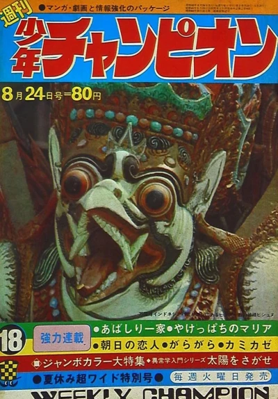 Cover of No. 18, 1970