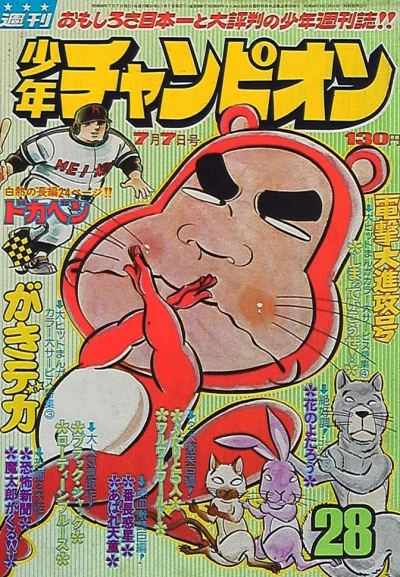 Cover of No. 28, 1975