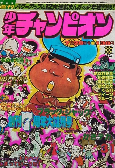 Cover of No. 31, 1975