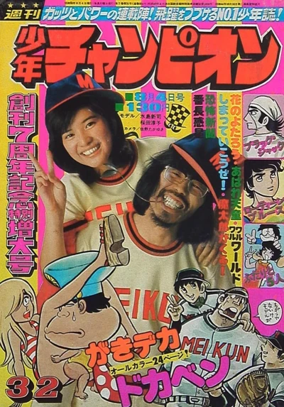 Cover of No. 32, 1975