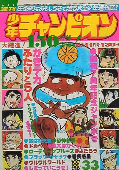 Cover of No. 33, 1975