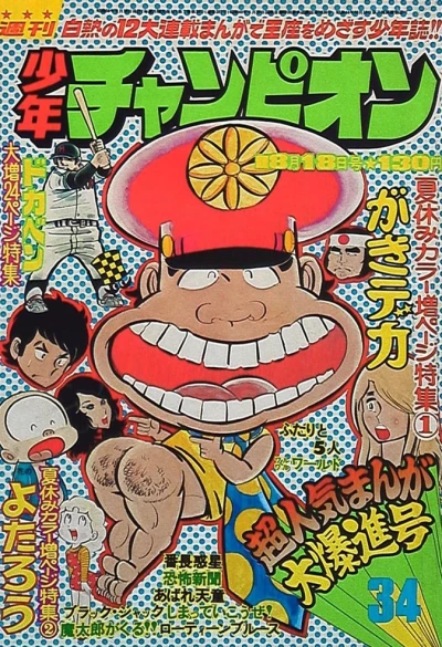 Cover of No. 34, 1975