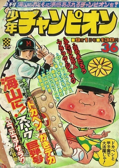 Cover of No. 36, 1975