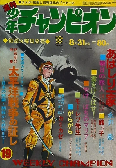 Cover of No. 19, 1970