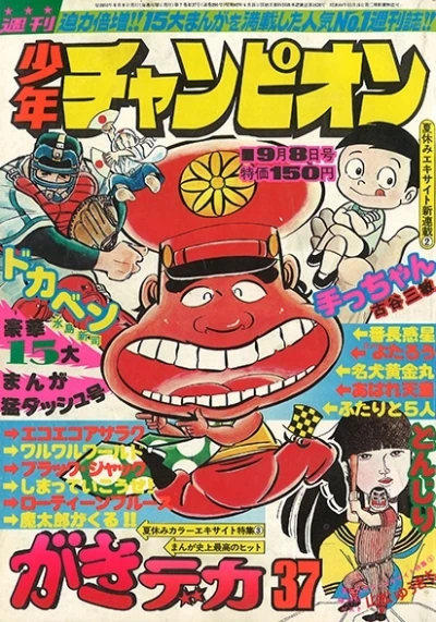 Cover of No. 37, 1975