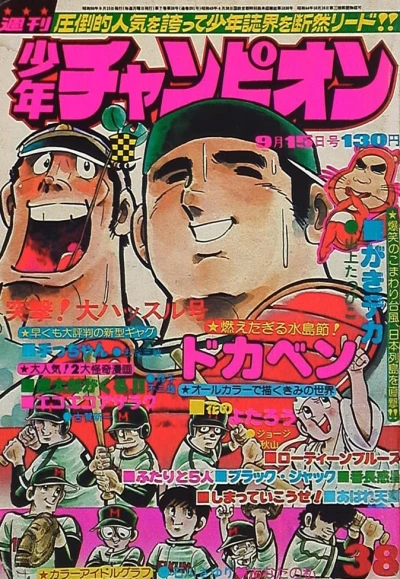 Cover of No. 38, 1975