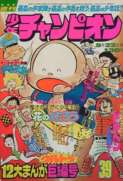 Cover of No. 39, 1975