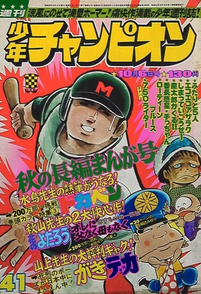 Cover of No. 41, 1975