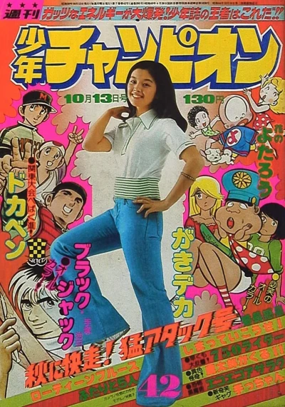 Cover of No. 42, 1975