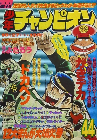 Cover of No. 44, 1975