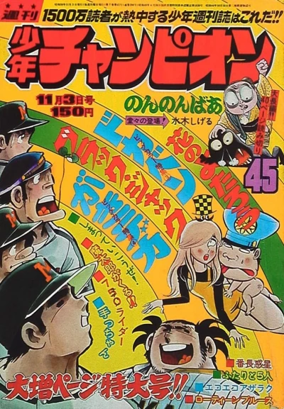 Cover of No. 45, 1975