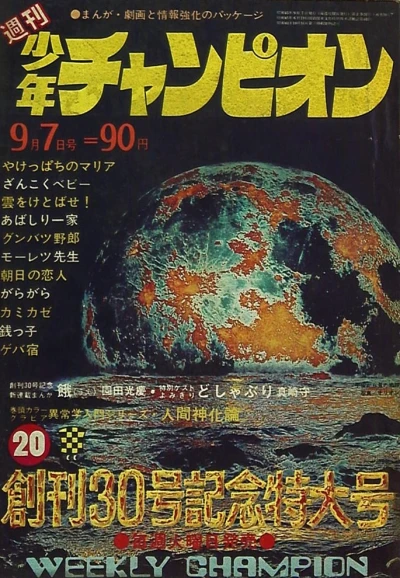 Cover of No. 20, 1970