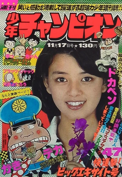 Cover of No. 47, 1975