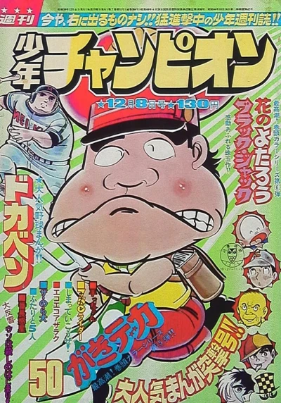 Cover of No. 50, 1975