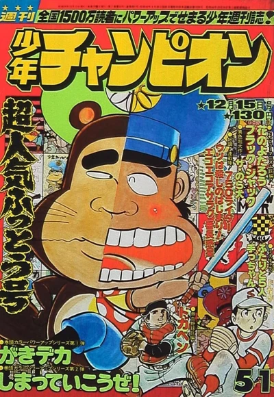 Cover of No. 51, 1975