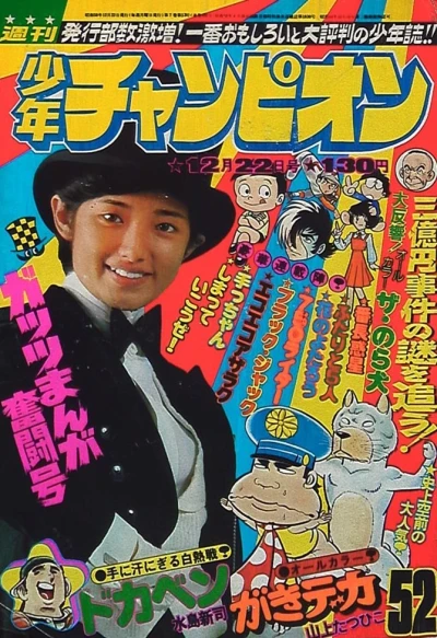 Cover of No. 52, 1975