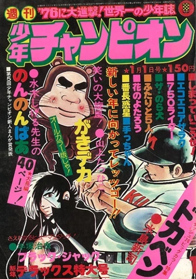 Cover of No. 1, 1976