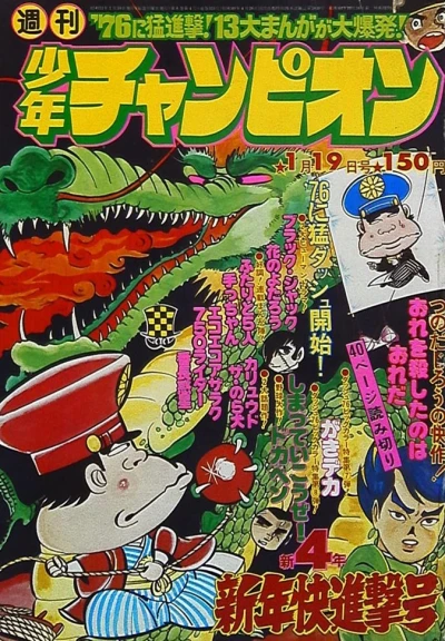 Cover of No. 4, 1976