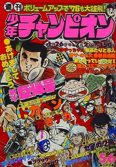 Cover of No. 5-6, 1976