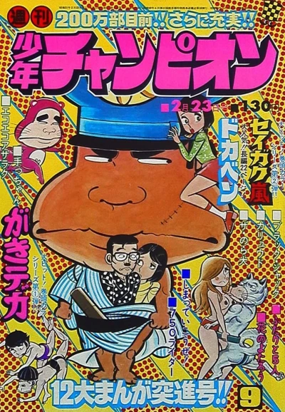 Cover of No. 9, 1976