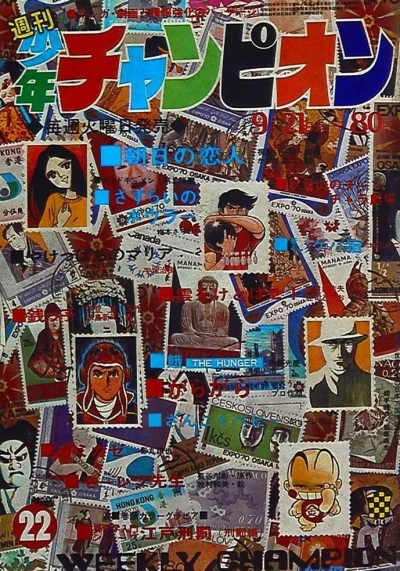 Cover of No. 22, 1970