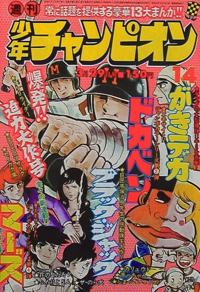 Cover of No. 14, 1976