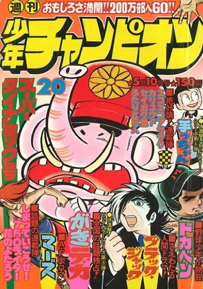 Cover of No. 20, 1976