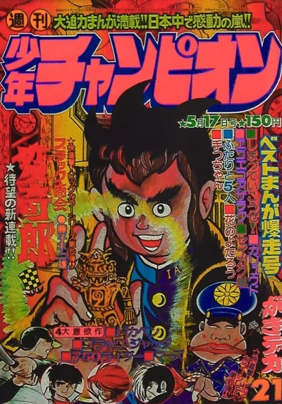 Cover of No. 21, 1976