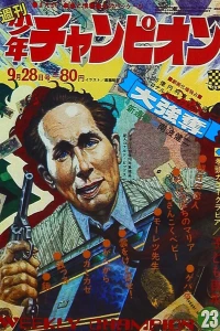 No. 23, 1970