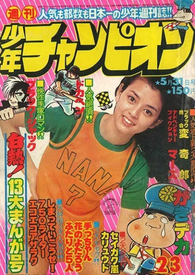 Cover of No. 23, 1976