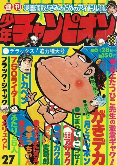 Cover of No. 27, 1976