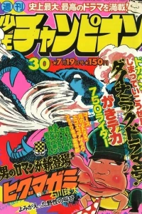No. 30, 1976