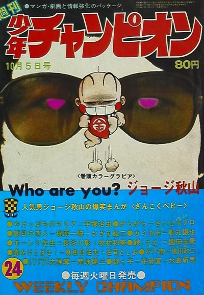 Cover of No. 24, 1970