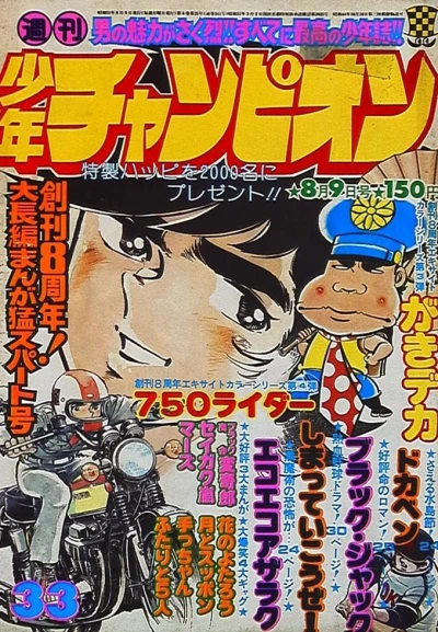 Cover of No. 33, 1976