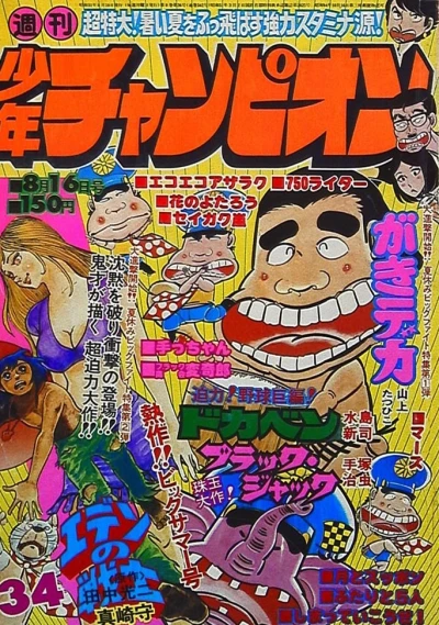 Cover of No. 34, 1976
