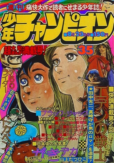 Cover of No. 35, 1976