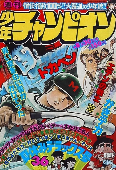 Cover of No. 36, 1976