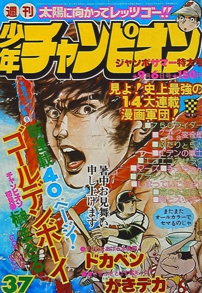 Cover of No. 37, 1976