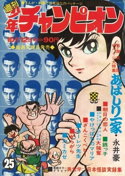 Cover of No. 25, 1970