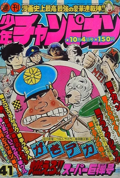 Cover of No. 41, 1976