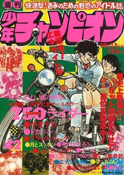 Cover of No. 42, 1976