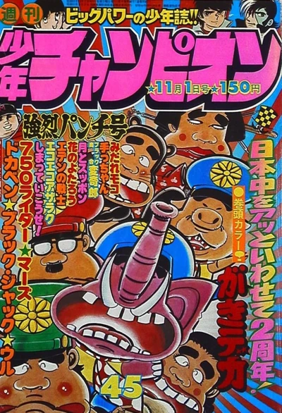 Cover of No. 45, 1976