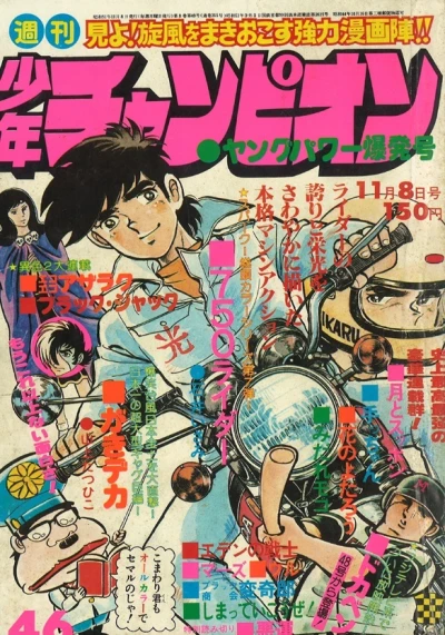 Cover of No. 46, 1976