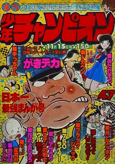 Cover of No. 47, 1976