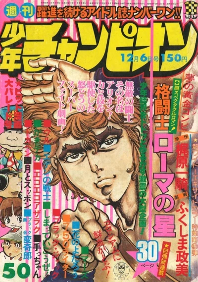 Cover of No. 50, 1976