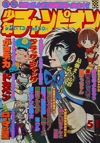 Cover of No. 51, 1976