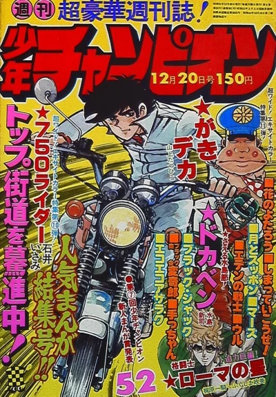 Cover of No. 52, 1976
