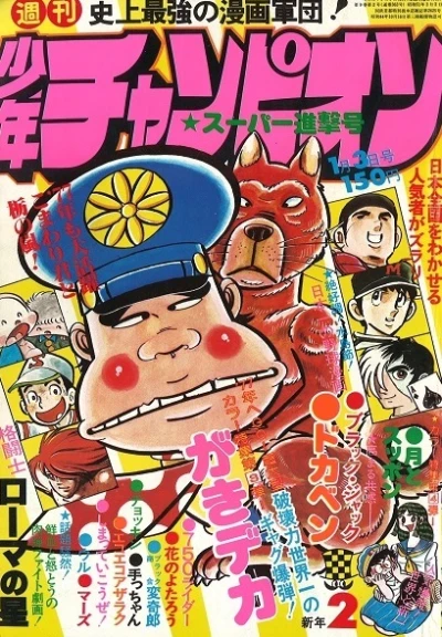 Cover of No. 2, 1977