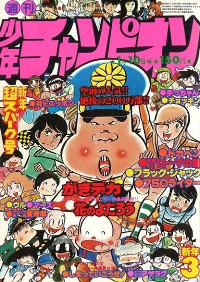 Cover of No. 3, 1977