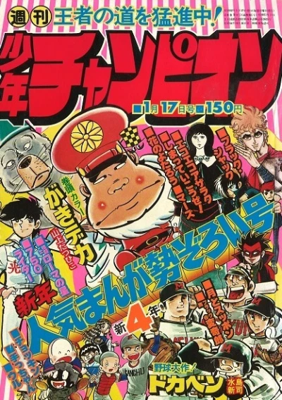 Cover of No. 4, 1977